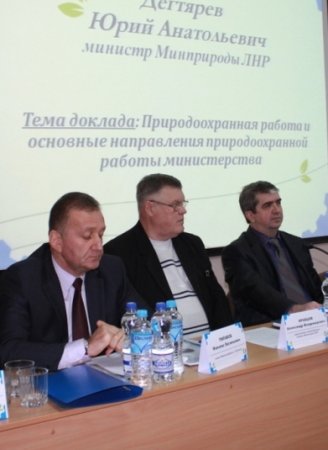 Региональная научно-практическая конференция «Природоохранная работа как составная развития промышленного потенциала Республики» Региональная научно-практическая конференция «Природоохранная работа как составная развития промышленного потенциала Республики»